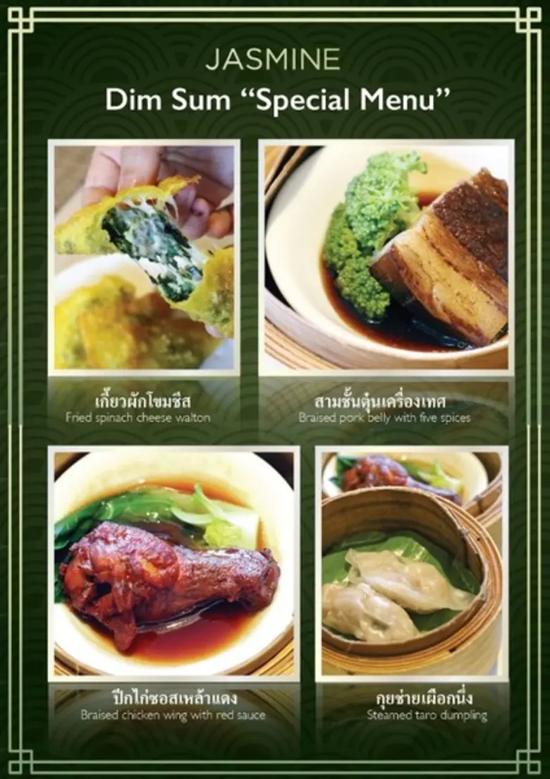 ตลอดเดือนมีนาคมนี้ เชฟจินดาได้รังสรรค์ 4 ...