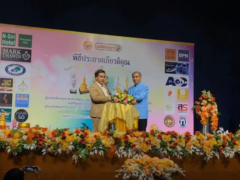 นายธัญเทพ รัชชะจิตติ นักศึกษาสาขาการตลาด ...