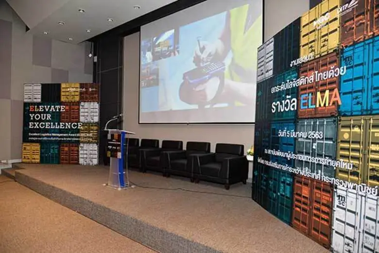 DITP จัดเสวนา “ยกระดับโลจิสติกส์ไทยด้วยรางวัล ELMA” ดันผู้ประกอบการไทยแข่งขันตลาดโลก