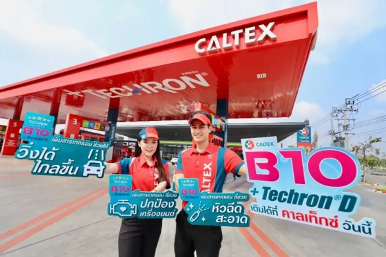 เชฟรอน ผู้ผลิตและจำหน่ายผลิตภัณฑ์ “คาลเท็...