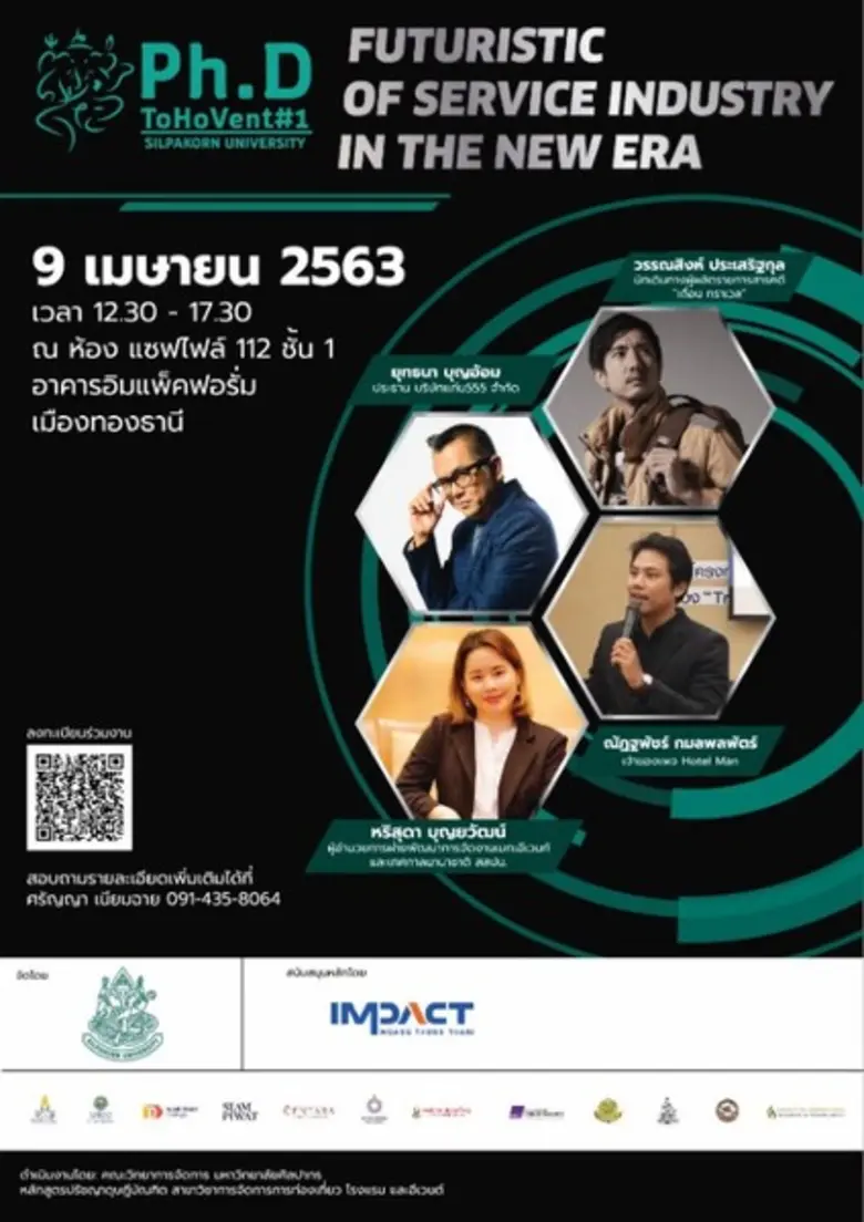 หลักสูตรปรัชญาดุษฎีบัณฑิต สาขาการจัดการท่...