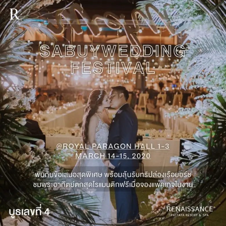 จัดงานแต่งงานในฝัน ณ โรงแรมเรเนซองส์ พัทย...