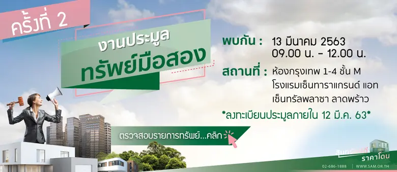 นายนิยต มาศะวิสุทธิ์ กรรมการผู้จัดการ บริ...