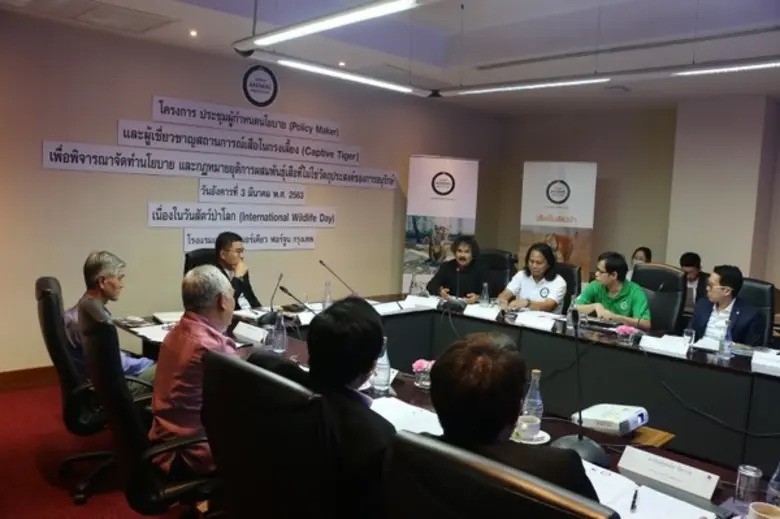 องค์กรพิทักษ์สัตว์แห่งโลก นำประชุมผู้กำหนดนโยบายและผู้เชี่ยวชาญด้านเสือ