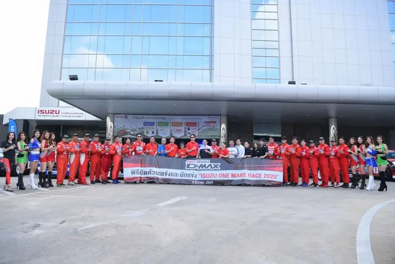 กลุ่มตรีเพชร โดย บริษัท ตรีเพชรอีซูซุเซลส...