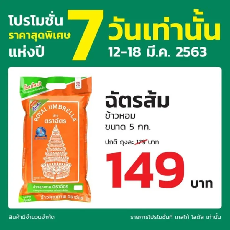 บริษัท ซี.พี. อินเตอร์เทรด จำกัด ผู้ผลิตแ...