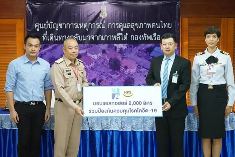 นายกิตติพันธ์ จิตต์เป็นธรรม ตัวแทนกลุ่มบร...