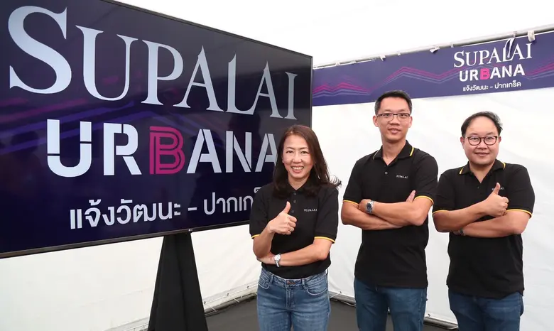 บริษัท ศุภาลัย จำกัด (มหาชน) โดย นายไตรเต...