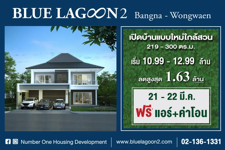 **...นัมเบอร์วันเฮ้าส์ซิ่ง ดิเวลลอปเม้นท์...