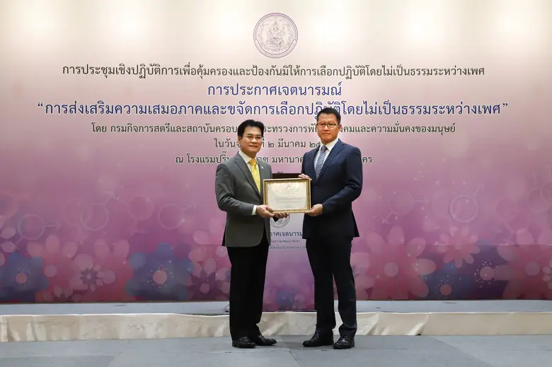 นายฐิติพล ธนะแพทย์ (ขวา) ผู้อำนวยการอาวุโ...