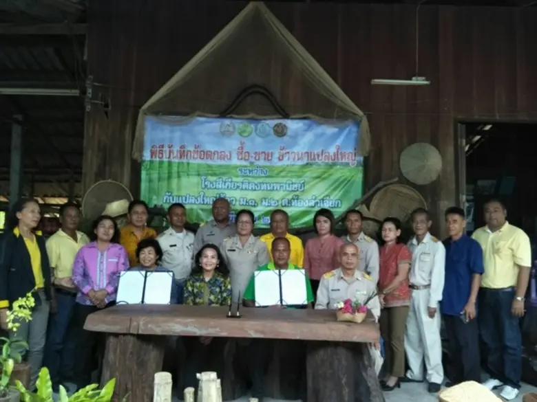 นางสาวนนทิชา วรรณสว่าง รองอธิบดีกรมการข้า...