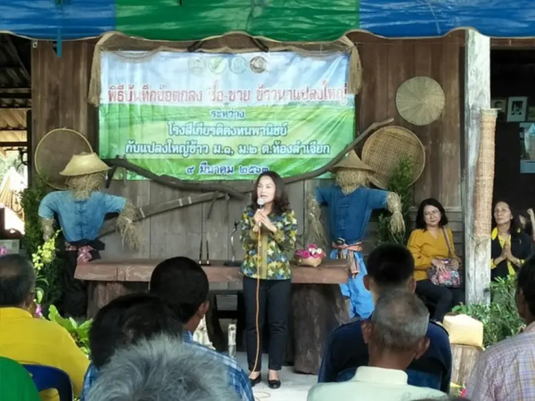 ชาวนานครฯ เฮ! กรมข้าวจัดโรงสี MOU กลุ่มนาแปลงใหญ่ ซื้อขายผลผลิตล่วงหน้า