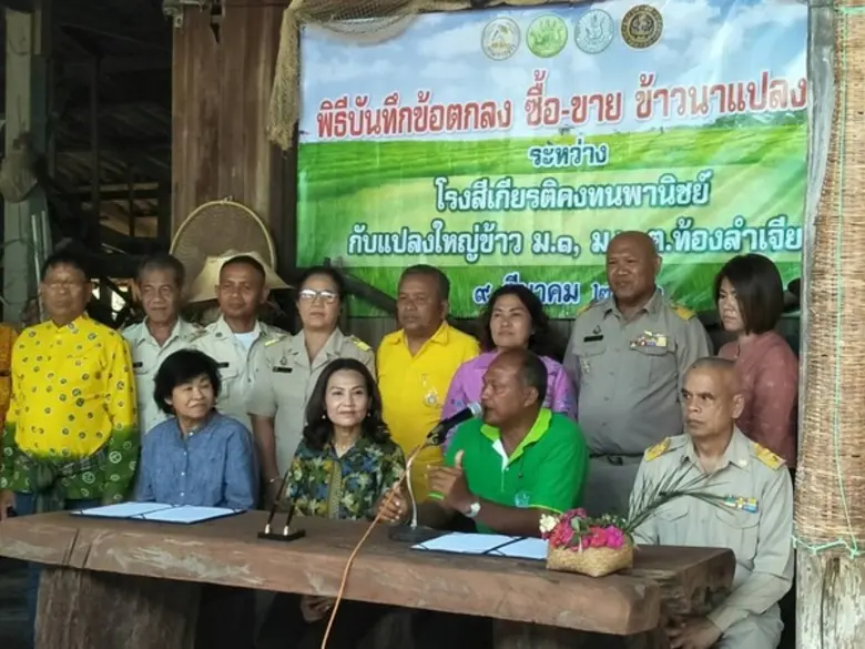 ชาวนานครฯ เฮ! กรมข้าวจัดโรงสี MOU กลุ่มนาแปลงใหญ่ ซื้อขายผลผลิตล่วงหน้า