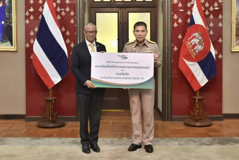 จากสถานการณ์ในปัจจุบันที่มีการระบาดของไวร...