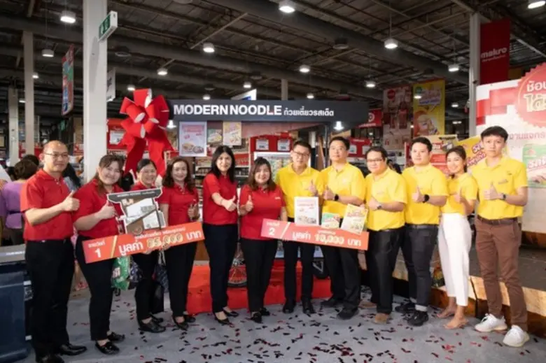 เมื่อเร็วๆ นี้ รสดีน้ำซุปก๋วยเตี๋ยว รสดีซ...