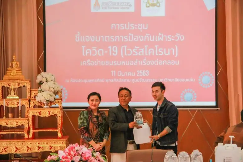โครงการรณรงค์ให้ศิลปินคณะลูกทุ่งหมอลำและประชาชน ภาคอีสาน เรียนรู้การป้องกันไวรัส โควิด 19