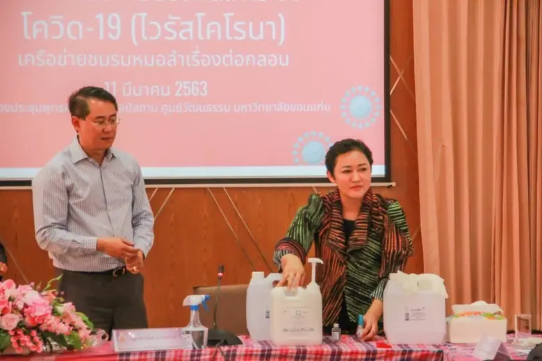 โครงการรณรงค์ให้ศิลปินคณะลูกทุ่งหมอลำและประชาชน ภาคอีสาน เรียนรู้การป้องกันไวรัส โควิด 19