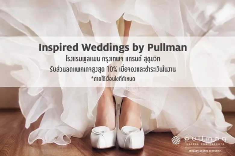 งานเวดดิ้งแฟร์ โดย Sabuywedding วันที่ 14...
