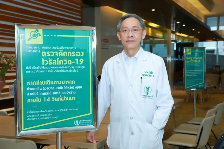 บำรุงราษฎร์ ชูบริการใหม่ “สุขภาพดีอยู่ที่บ้าน ปรึกษาแพทย์…โทรสายด่วน 1378” พร้อมเพิ่มมาตรการเฝ้าระวังไวรัสโคโรนาขั้นสูงสุด (COVID - 19)