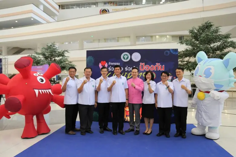 กระทรวงสาธารณสุขร่วมกับ บริษัท ธนารักษ์พั...