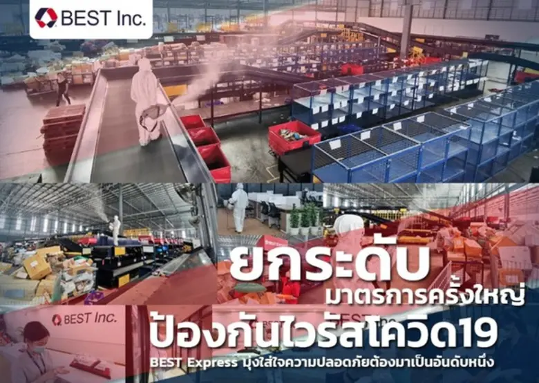 เนื่องด้วยสถานการณ์แพร่ระบาดของเชื้อไวรัส...