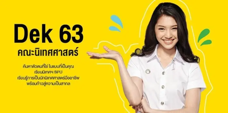 คว้ารางวัล..อีกแล้ว! เด็กภาพยนตร์ฯ ม.ศรีปทุม ชนะเลิศ ไวรัลคลิป “Yuedpao”คว้ารางวัล 1 แสนบาท