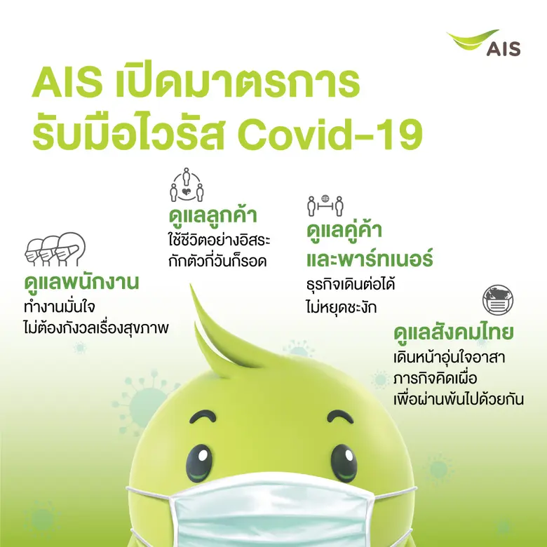 น.ส.วราลี จิรชัยศรี หัวหน้าสายงานสื่อสารองค์กร บริษ...