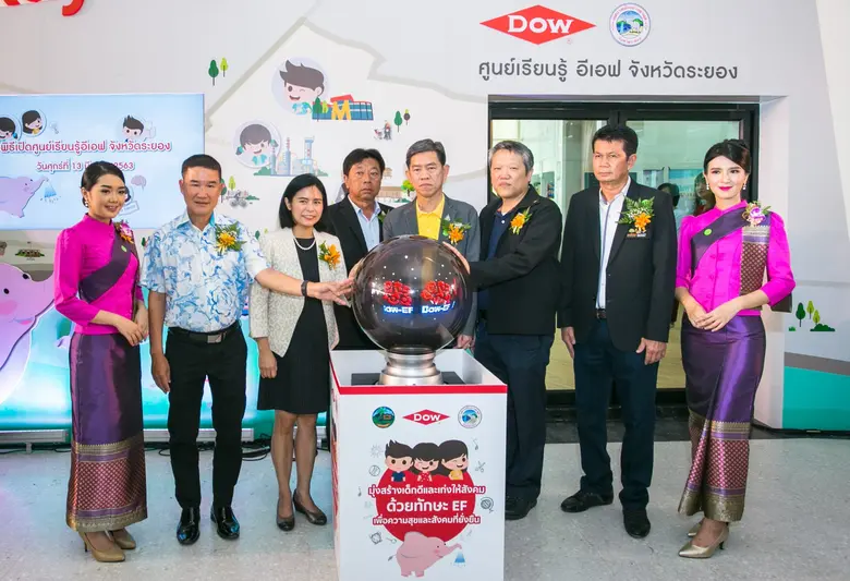 กลุ่มบริษัท ดาว ประเทศไทย (Dow) ร่วมกับจั...