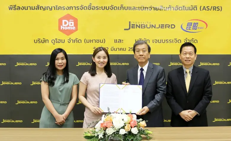 นางสลิลทิพ เรืองสุทธิภาพ (ที่ 2 จากซ้าย) ...