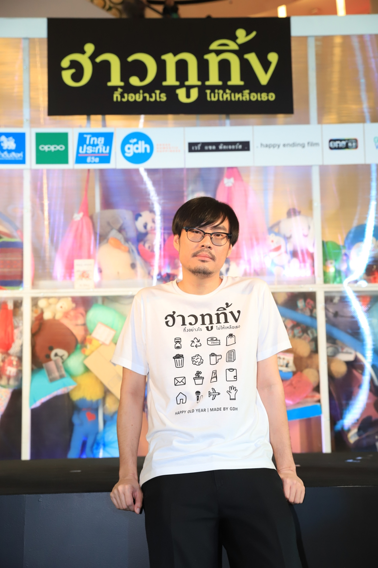 ภาพยนตร์ “ฮาวทูทิ้ง..ทิ้งอย่างไรไม่ให้เหล...