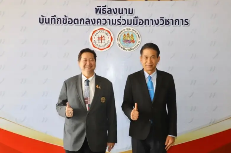 ณ ห้องประชุมปฐมบริบท อาคารประสานมิตร มหาว...