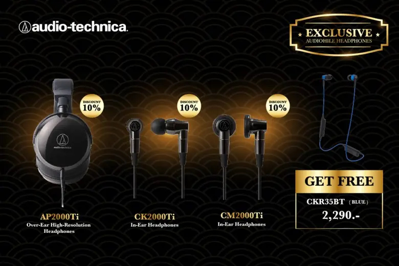อาร์ทีบีฯ จับมือ มั่นคงแก็ดเจ็ท นำทัพหูฟังแบรนด์ระดับตำนานจากออดิโอ- เทคนิก้ารุ่น Hi-End ในงาน Audio-Technica Exclusive Audiophile Headphones