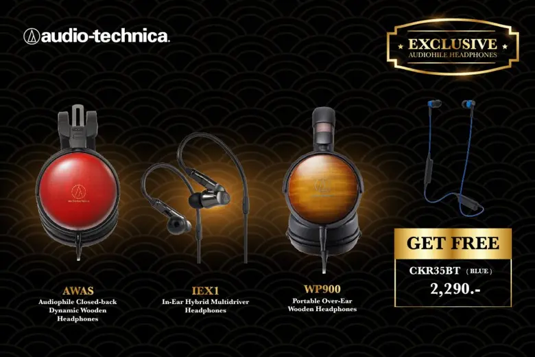อาร์ทีบีฯ จับมือ มั่นคงแก็ดเจ็ท นำทัพหูฟังแบรนด์ระดับตำนานจากออดิโอ- เทคนิก้ารุ่น Hi-End ในงาน Audio-Technica Exclusive Audiophile Headphones