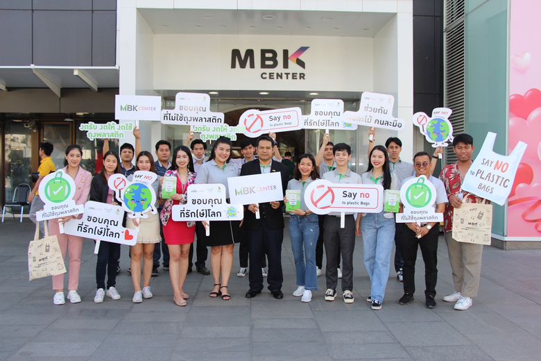 ศูนย์การค้าในเครือเอ็ม บี เค ประกอบด้วย เ...