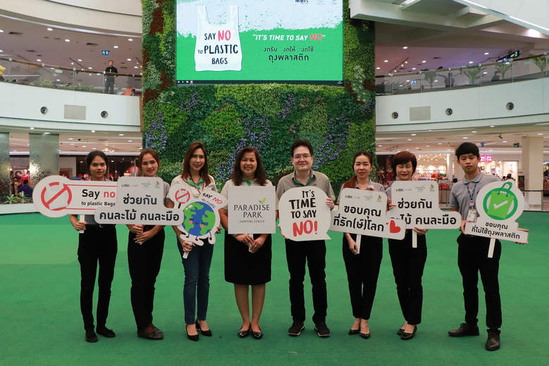 3 ศูนย์การค้าในเครือเอ็ม บี เค รณรงค์ลดการใช้ถุงพลาสติก