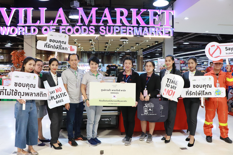 3 ศูนย์การค้าในเครือเอ็ม บี เค รณรงค์ลดการใช้ถุงพลาสติก