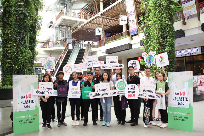 3 ศูนย์การค้าในเครือเอ็ม บี เค รณรงค์ลดการใช้ถุงพลาสติก