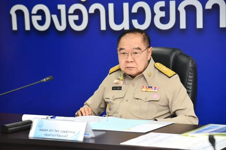 พลเอกประวิตร วงษ์สุวรรณ รองนายกรัฐมนตรี เ...