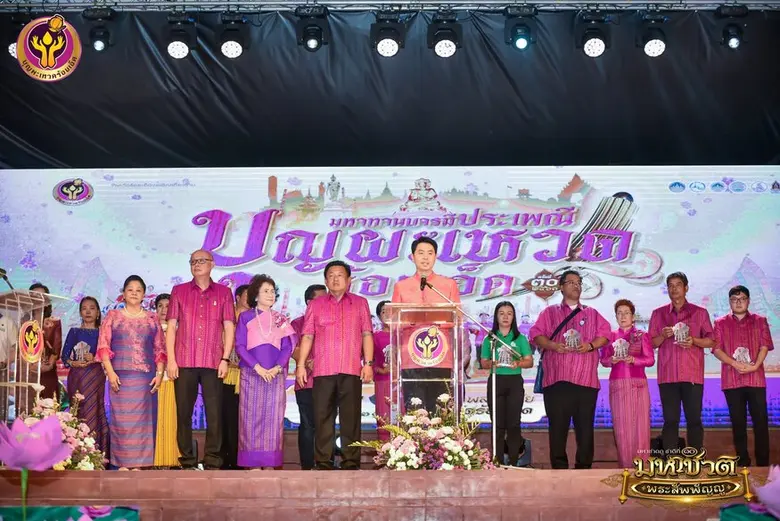 เมื่อวันที่ 6-8 มีนาคม 2563 จังหวัดร้อยเอ...