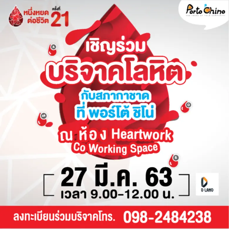 ทรัสต์ 'AIMCG’ ชวนเที่ยว 'พอร์โต้ ชิโน่’ ศูนย์การเรียนรู้ที่ใหญ่ที่สุดในสมุทรสาคร ปรับโฉม เจาะกลุ่มครอบครัวยุคใหม่ พร้อมมาตรการป้องกันโควิด-19