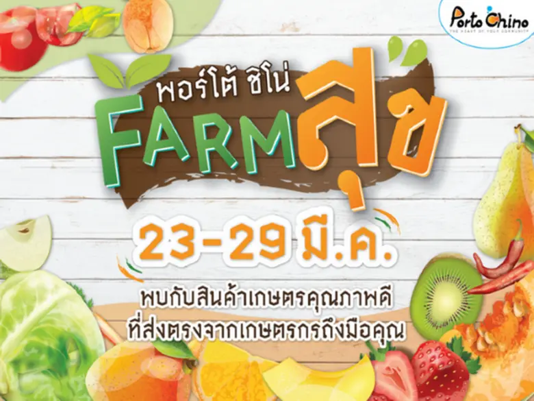 ทรัสต์ 'AIMCG’ ชวนเที่ยว 'พอร์โต้ ชิโน่’ ศูนย์การเรียนรู้ที่ใหญ่ที่สุดในสมุทรสาคร ปรับโฉม เจาะกลุ่มครอบครัวยุคใหม่ พร้อมมาตรการป้องกันโควิด-19