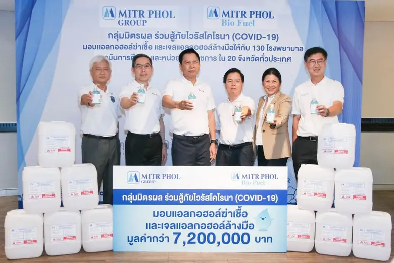 กลุ่มมิตรผล มอบแอลกอฮอล์ฆ่าเชื้อที่มาจากก...