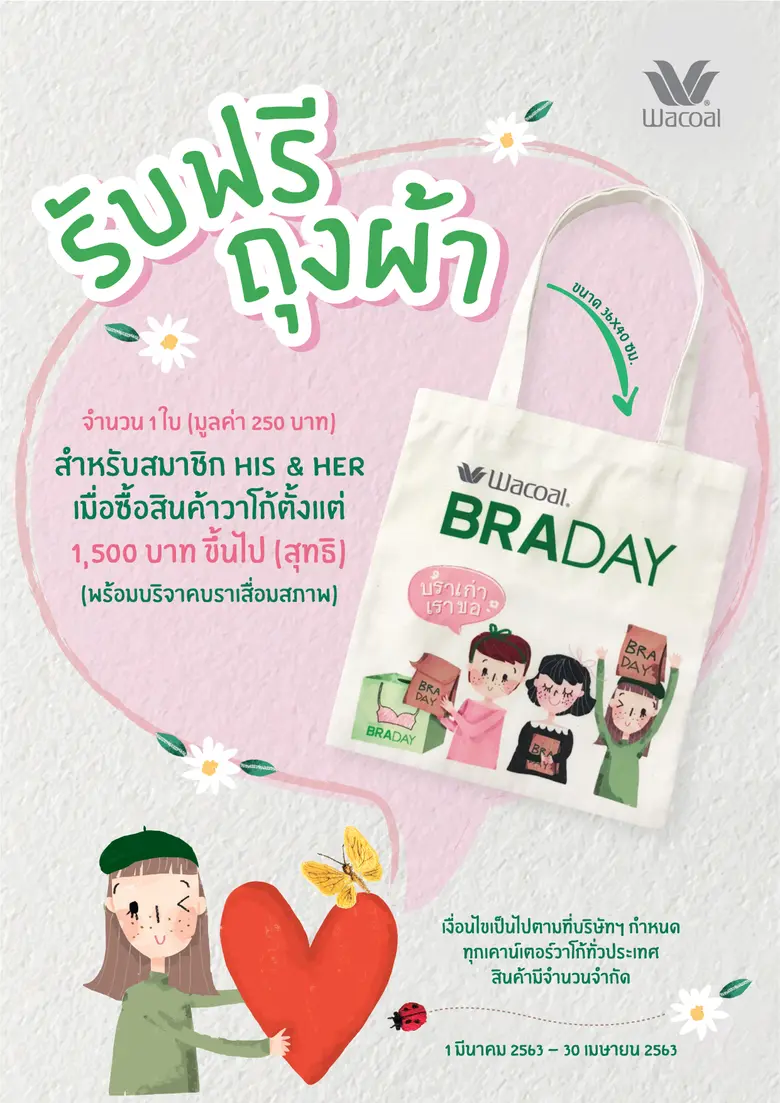 วาโก้ตระหนักถึงความสำคัญของสิ่งแวดล้อม จัดโครงการ “...