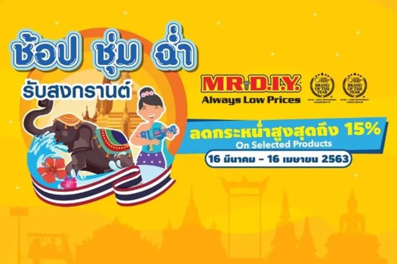 จากสถานการณ์ COVID-19 ทำให้หลาย ๆ พื้นที่...