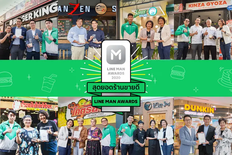 LINE MAN ผู้ช่วยเบอร์หนึ่งของสายกิน นำโดย...