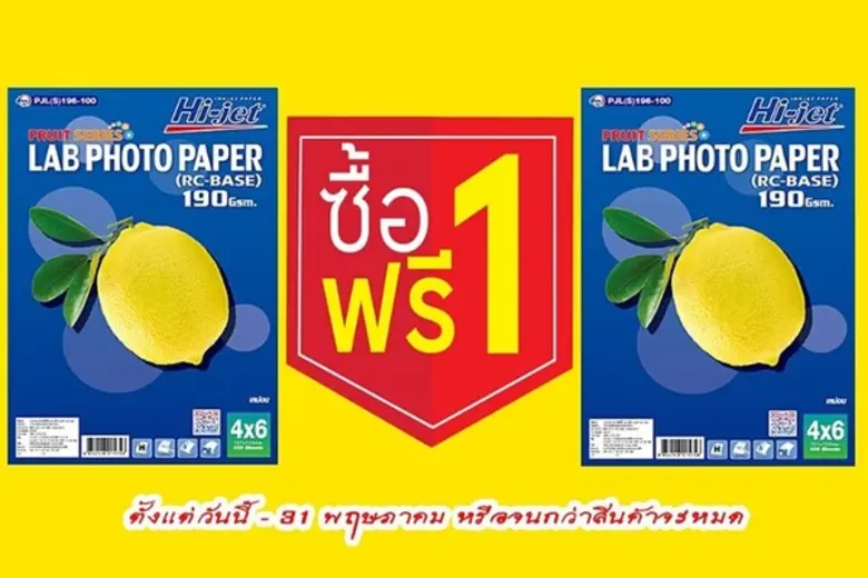 บริษัท ปภาวิน จำกัด ผู้จัดจำหน่ายกระดาษแล...