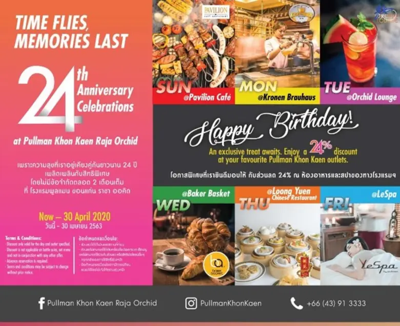 เดินทางเข้าสู่ปีที่ 24…กับพูลแมน ขอนแก่น ...