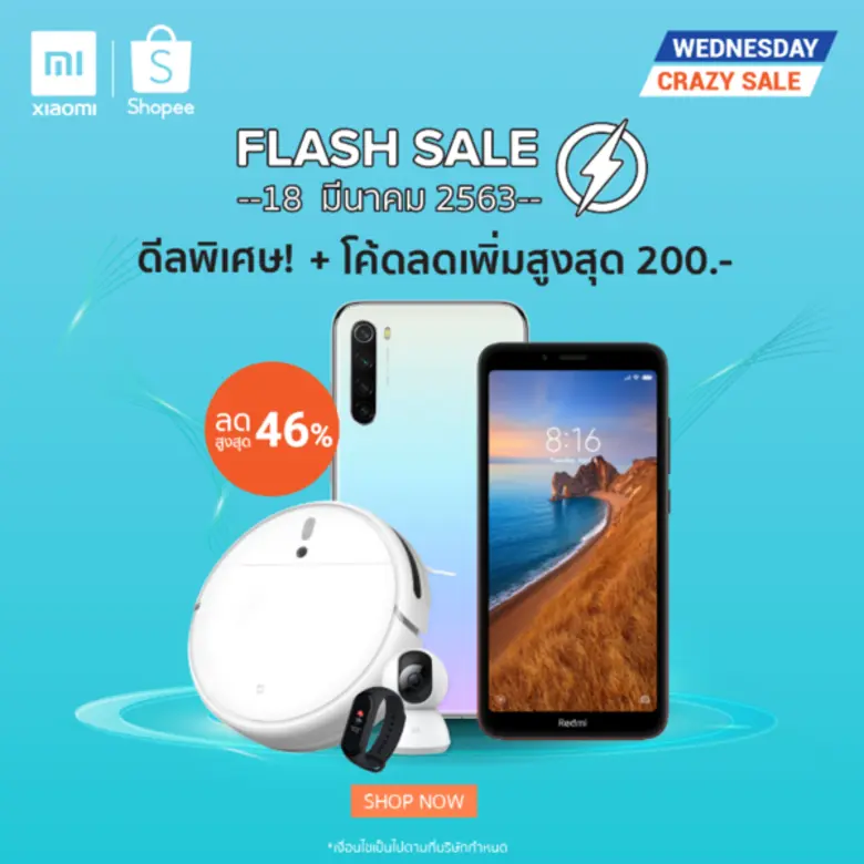 เสียวหมี่ ประเทศไทยจับมือกับช้อปปี้ เอาใจ...