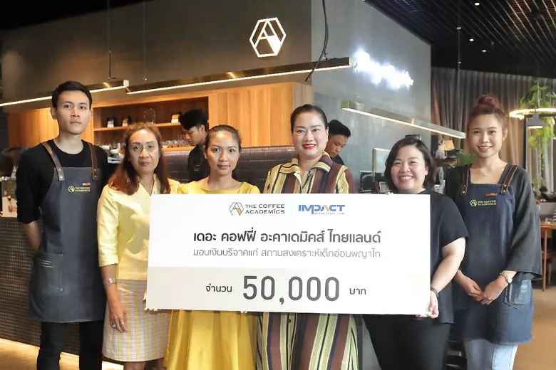 เดอะ คอฟฟี่ อะคาเดมิคส์ ภายใต้การบริหารขอ...