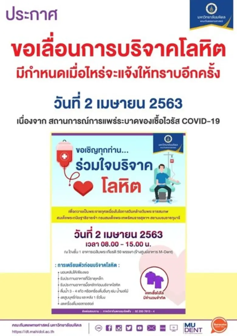 เนื่องจากสถานการณ์การแพร่ระบาดของเชื้อไวร...